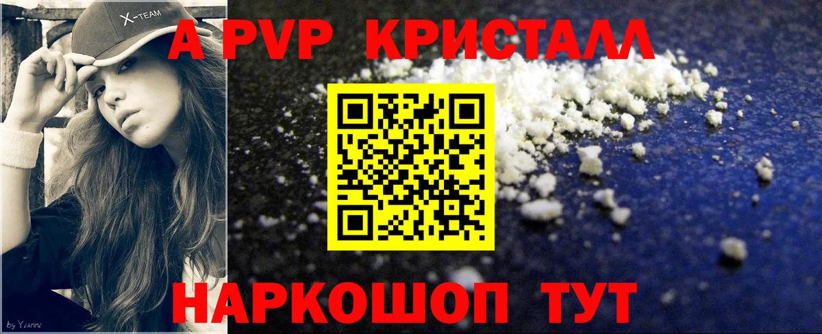 Alfa_PVP мука  Вход с VPN  A-PVP СК КРИС  Alpha PVP  Тольятти 