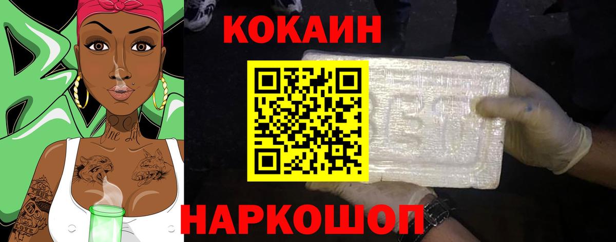 КОКАИН Перу Тольятти