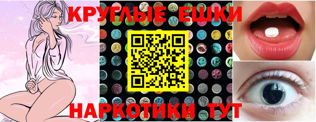 Тольятти  Экстази XTC  Ecstasy TESLA  мега рабочий сайт  Вход с VPN  ЭКСТАЗИ 