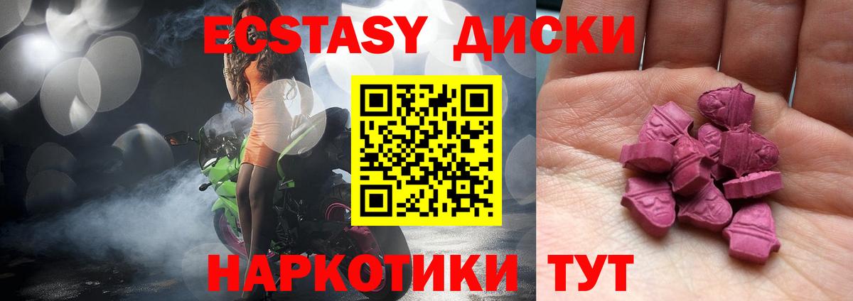 Ecstasy MDMA Тольятти