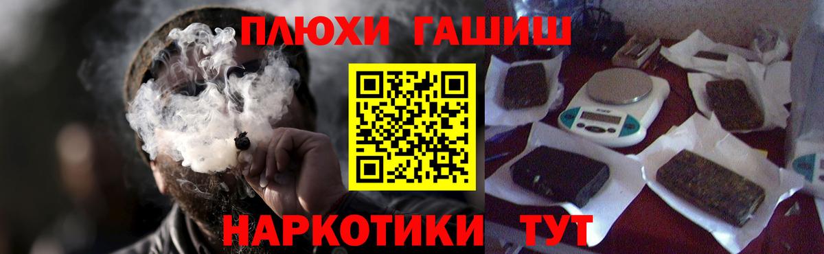 ГАШ убойный  Гашиш  Тольятти  Вход с VPN 