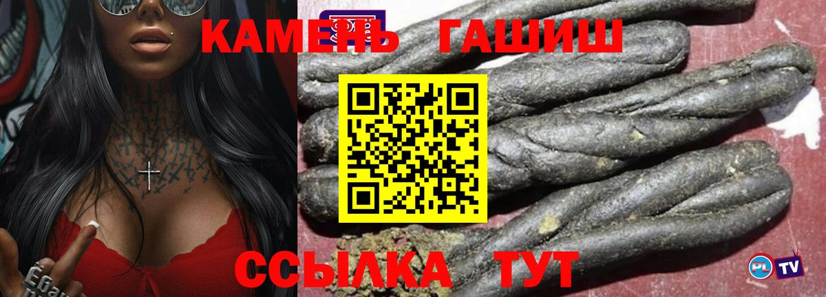 ГАШИШ hashish Тольятти