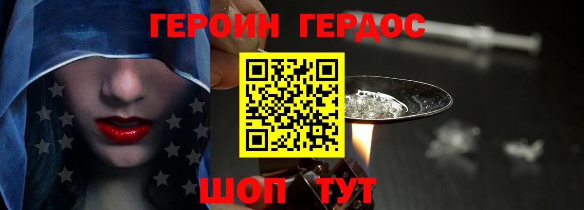 Тольятти  ГЕРОИН VHQ  Героин  Вход с VPN 