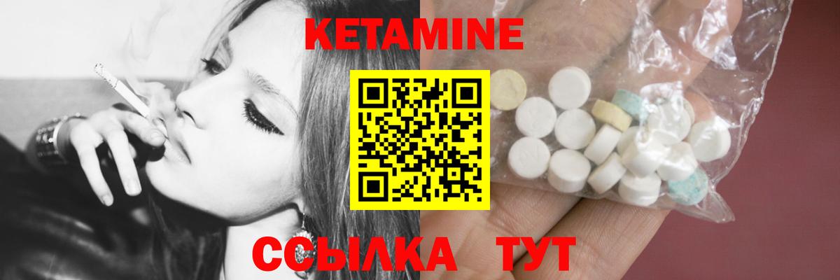 КЕТАМИН ketamine  Вход с VPN  Кетамин VHQ  Тольятти 