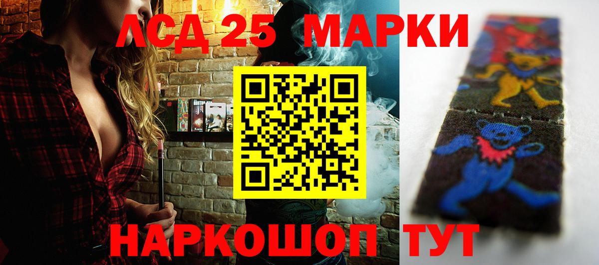 Лсд 25 экстази кислота Тольятти