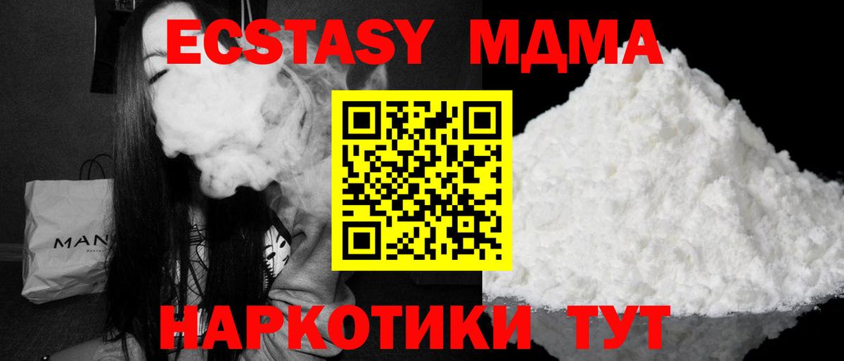 MDMA молли Тольятти