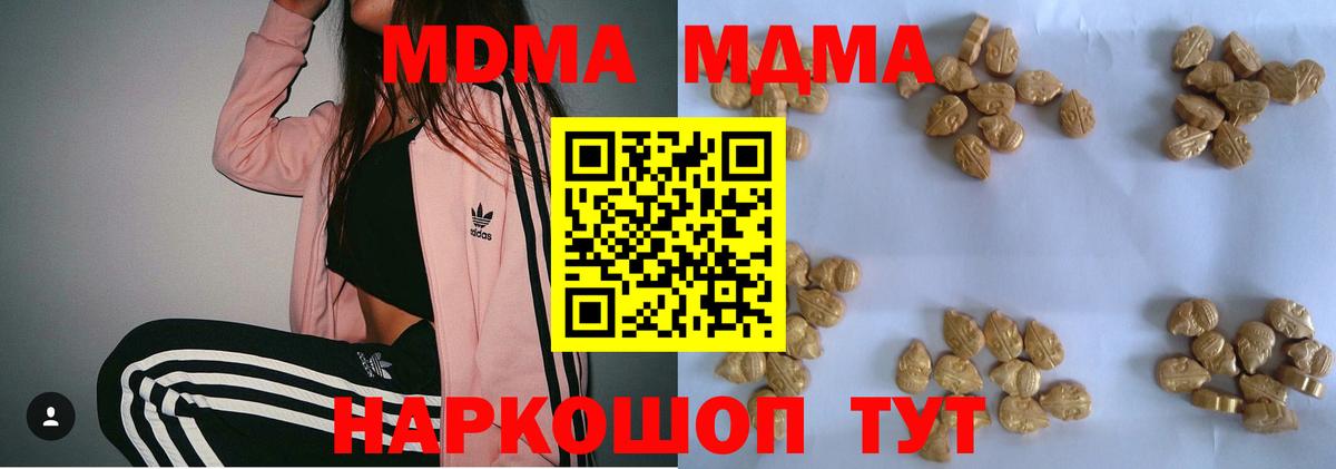 Тольятти  MDMA  Вход с VPN  МДМА молли  МДМА кристаллы 