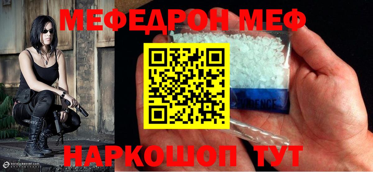 Меф  Тольятти