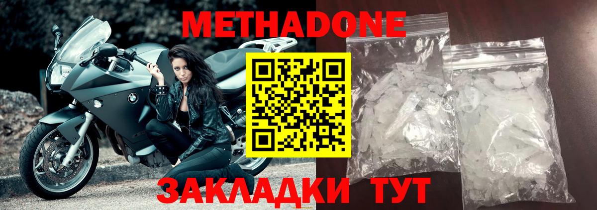 shop формула  Вход с VPN  МЕТАДОН кристалл  Тольятти  Метадон methadone 
