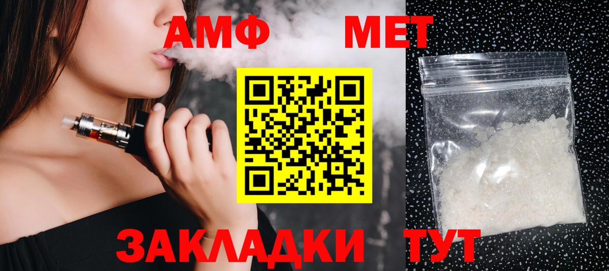 Тольятти  МЕТАМФЕТАМИН мет  Вход с VPN 