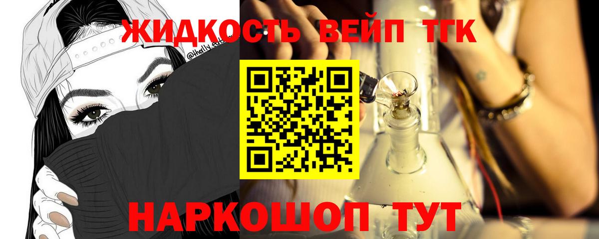 хочу   ТГК гашишное масло  Вход с VPN  Тольятти 